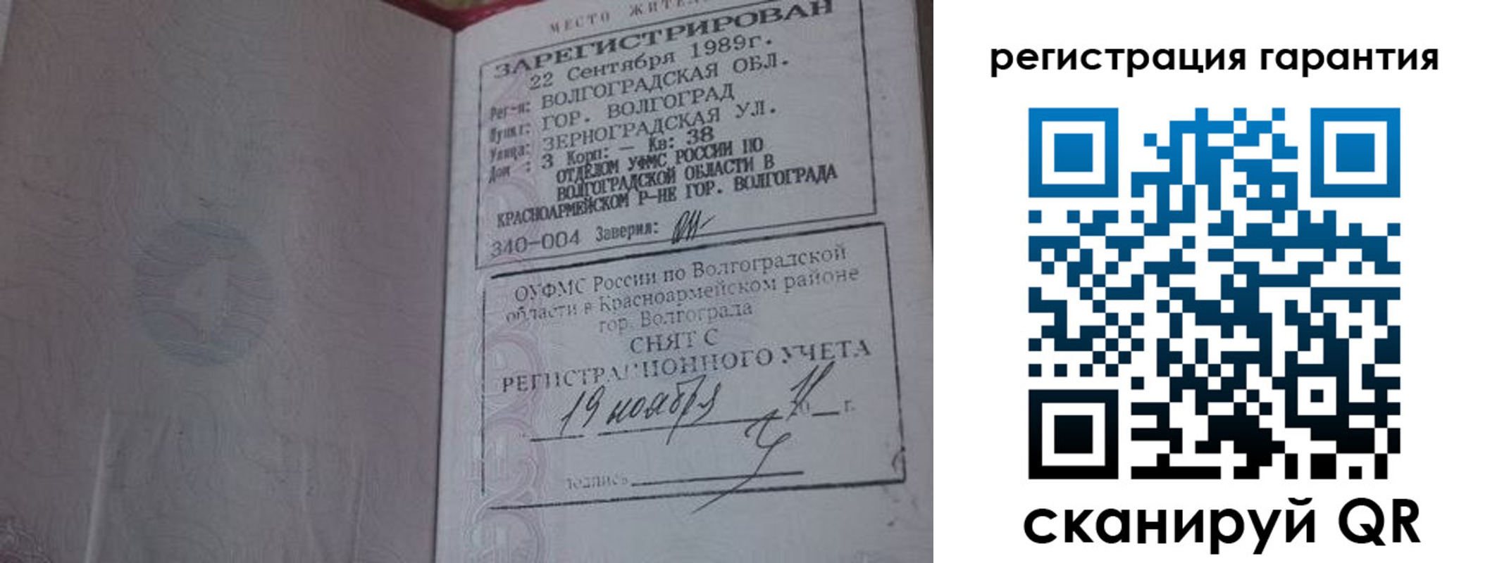временная регистрация адрес в Петровск-Забайкальском