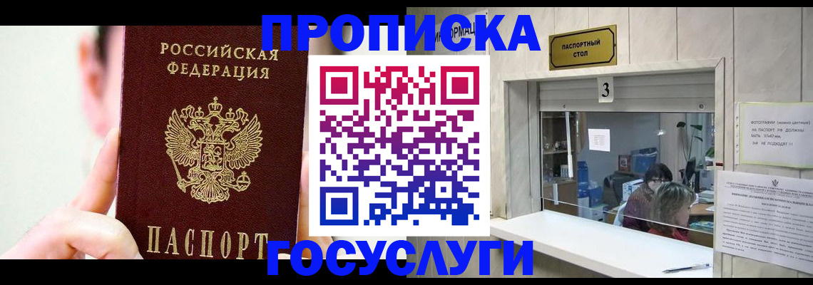 временная регистрация недорого в Петровск-Забайкальском