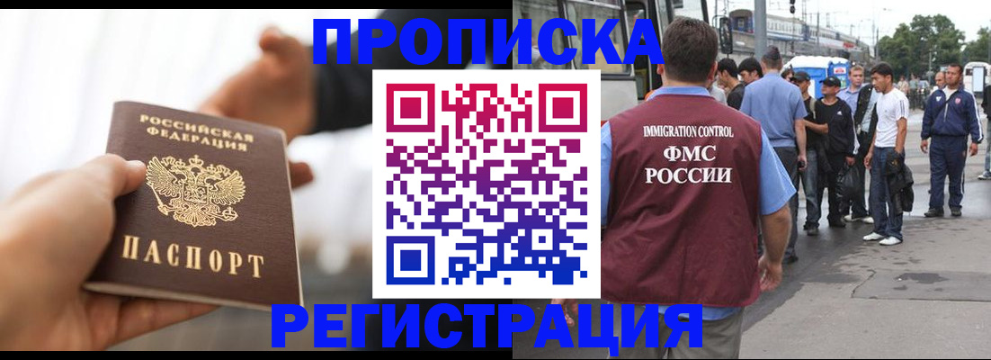 временная регистрация для всех в Петровск-Забайкальском