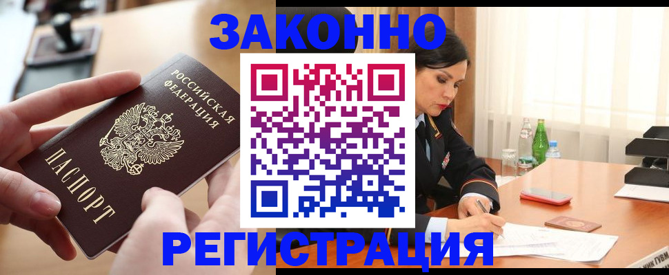 прописка ребенка в Петровск-Забайкальском